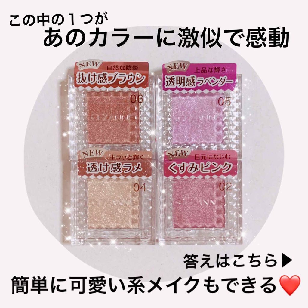 【旧品】パーフェクトスタイリストアイズ/キャンメイク/アイシャドウパレットを使ったクチコミ（1枚目）