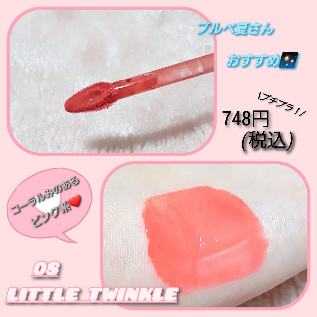 ミネラルティントオイル/4U2/リップティントを使ったクチコミ（2枚目）