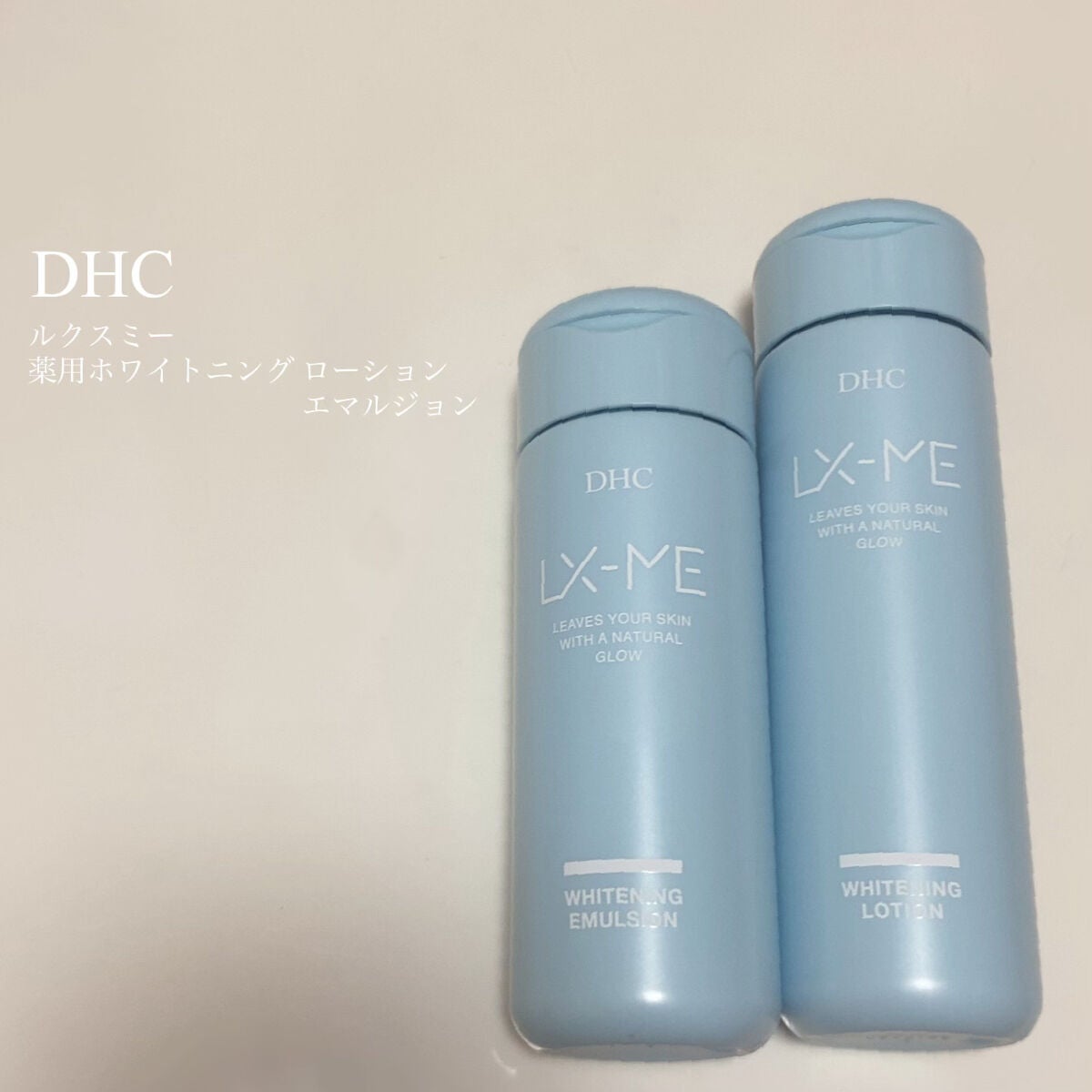 DHCルクスミー 薬用ホワイトニング ローション/DHC/化粧水を使ったクチコミ(1枚目)