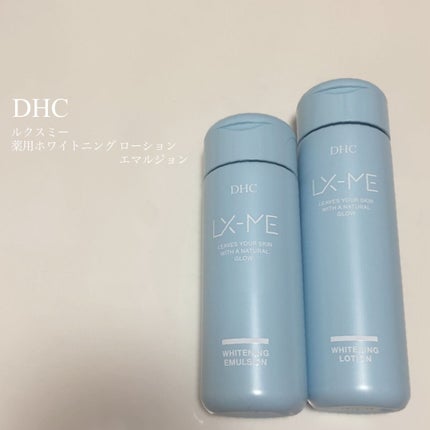 DHCルクスミー 薬用ホワイトニング エマルジョン/DHC/乳液を使ったクチコミ(1枚目)