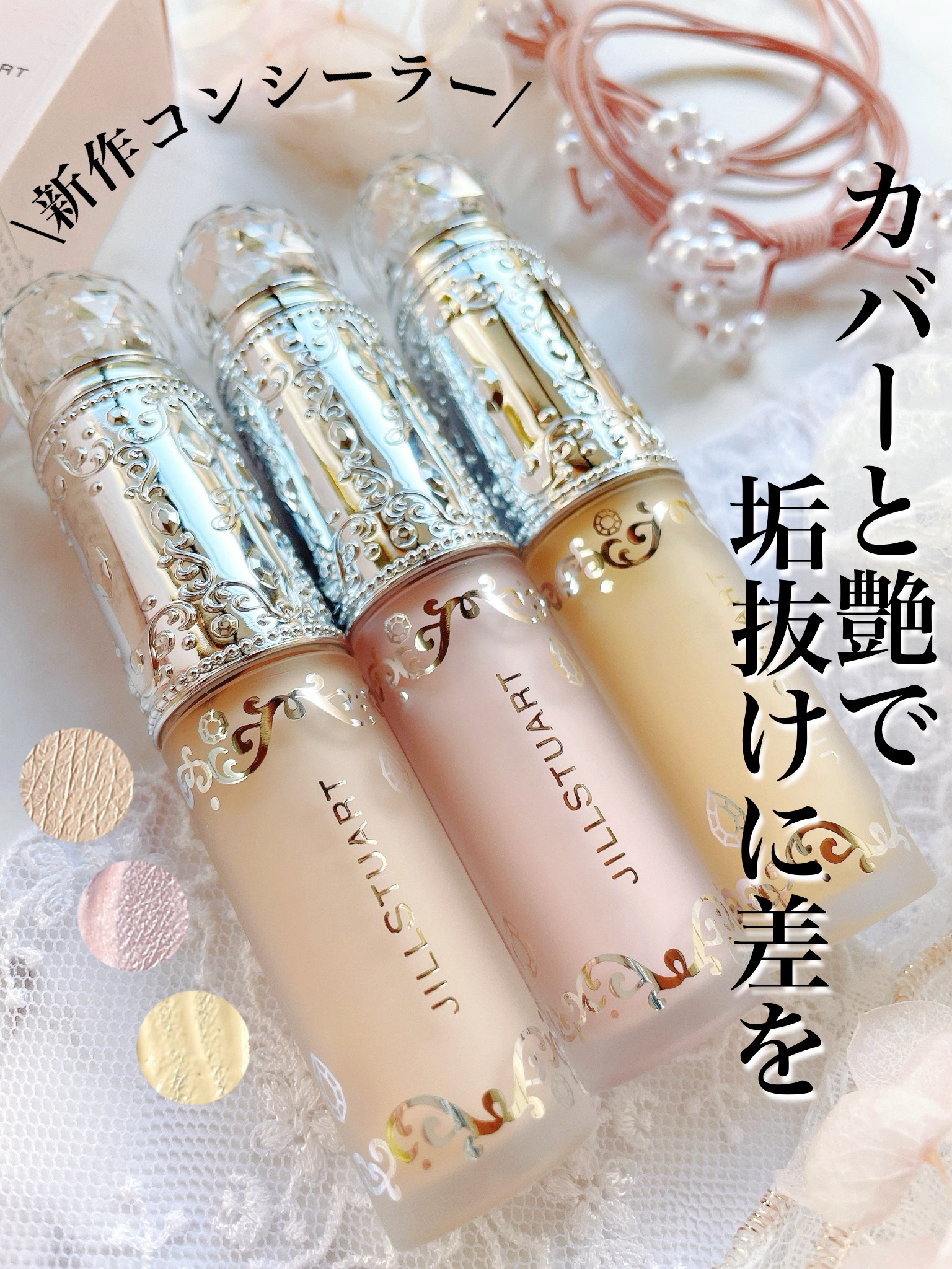 ジルスチュアート シークレット コントロール 08 medium pink b