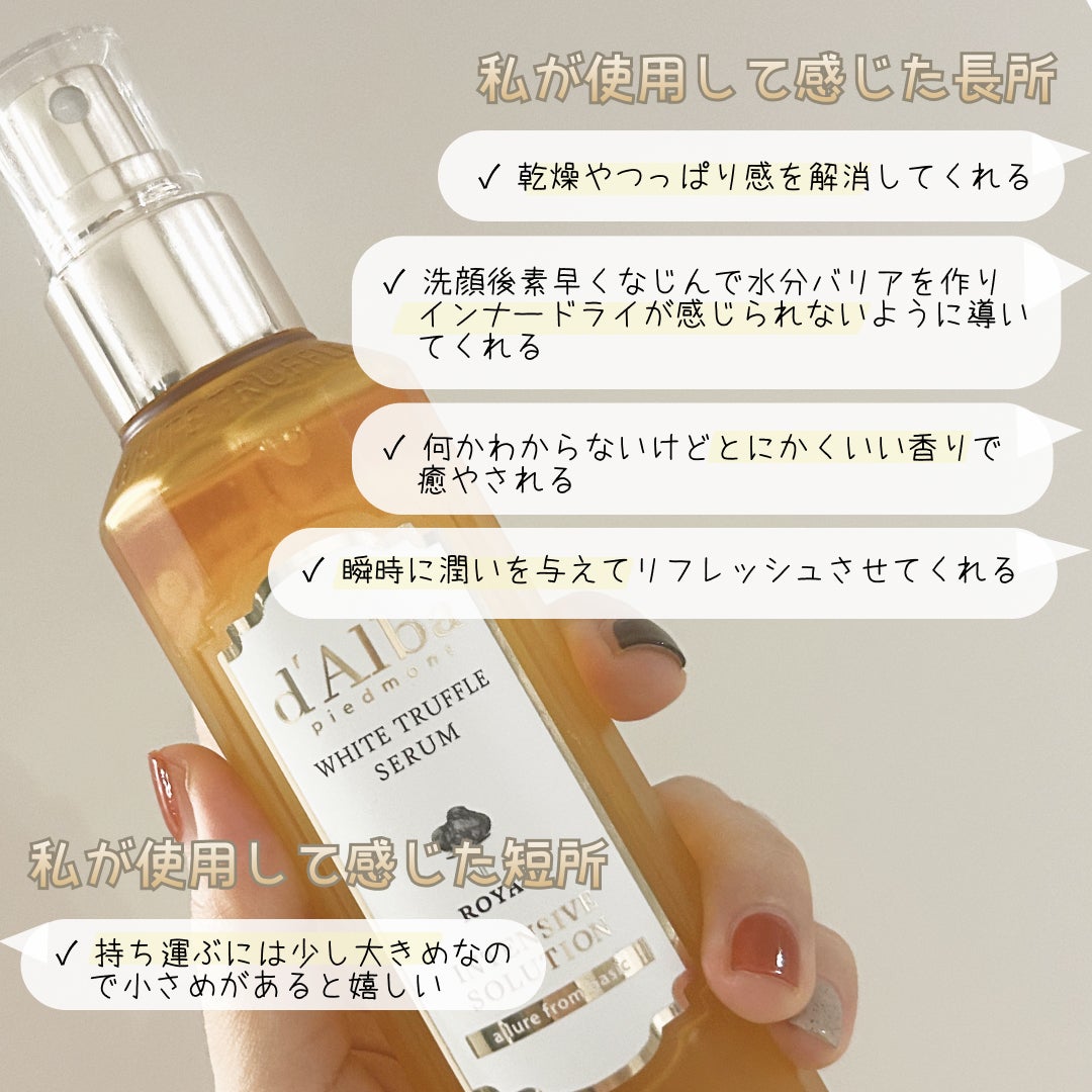 ヴィゴー@ソウルで働く会社員 on LIPS 「#ダルバさんの「ホワイトトリュフプライムインテンシブセラム(1..」(2枚目)
