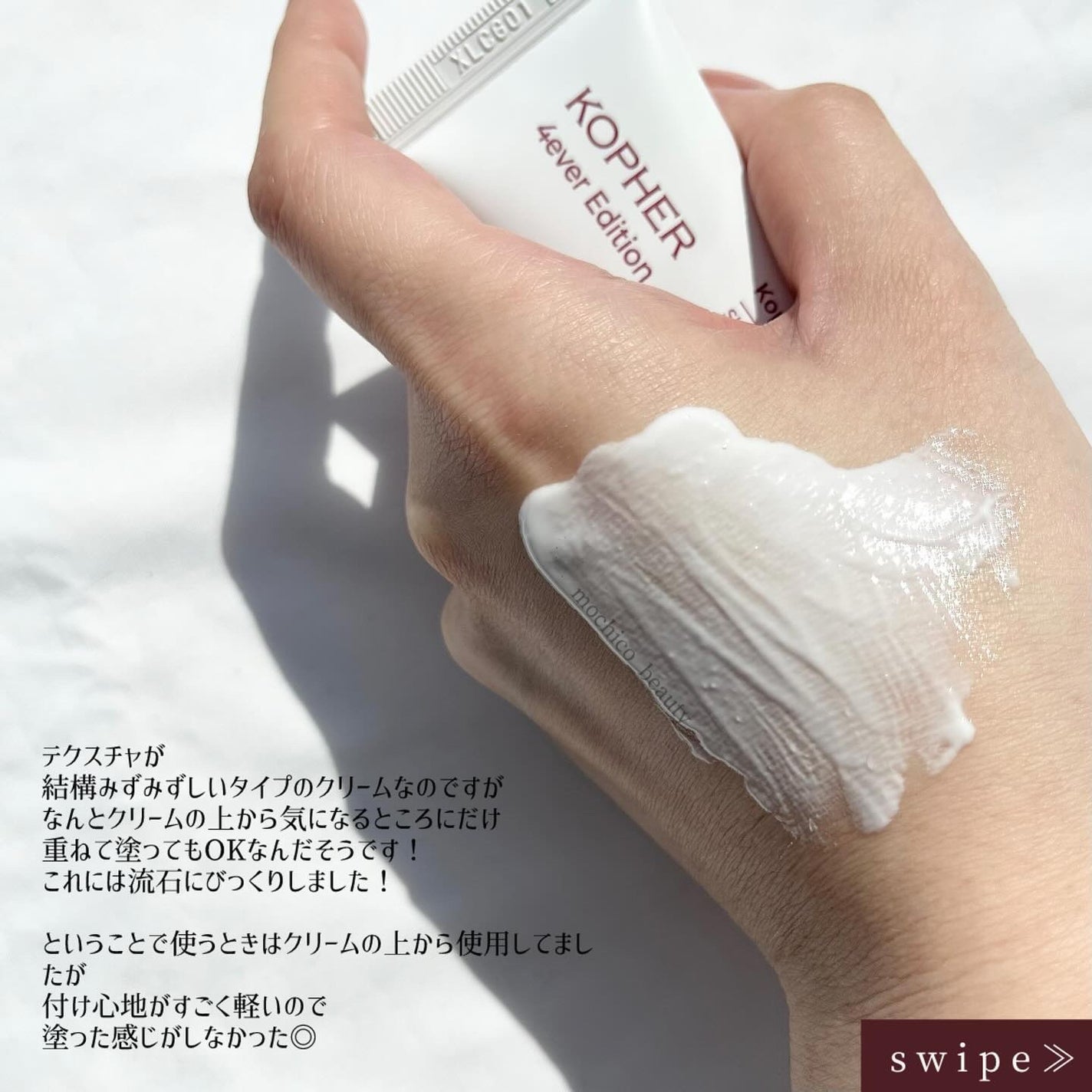 CUREPAIR MELA CREAM /KOPHER/フェイスクリームを使ったクチコミ(3枚目)