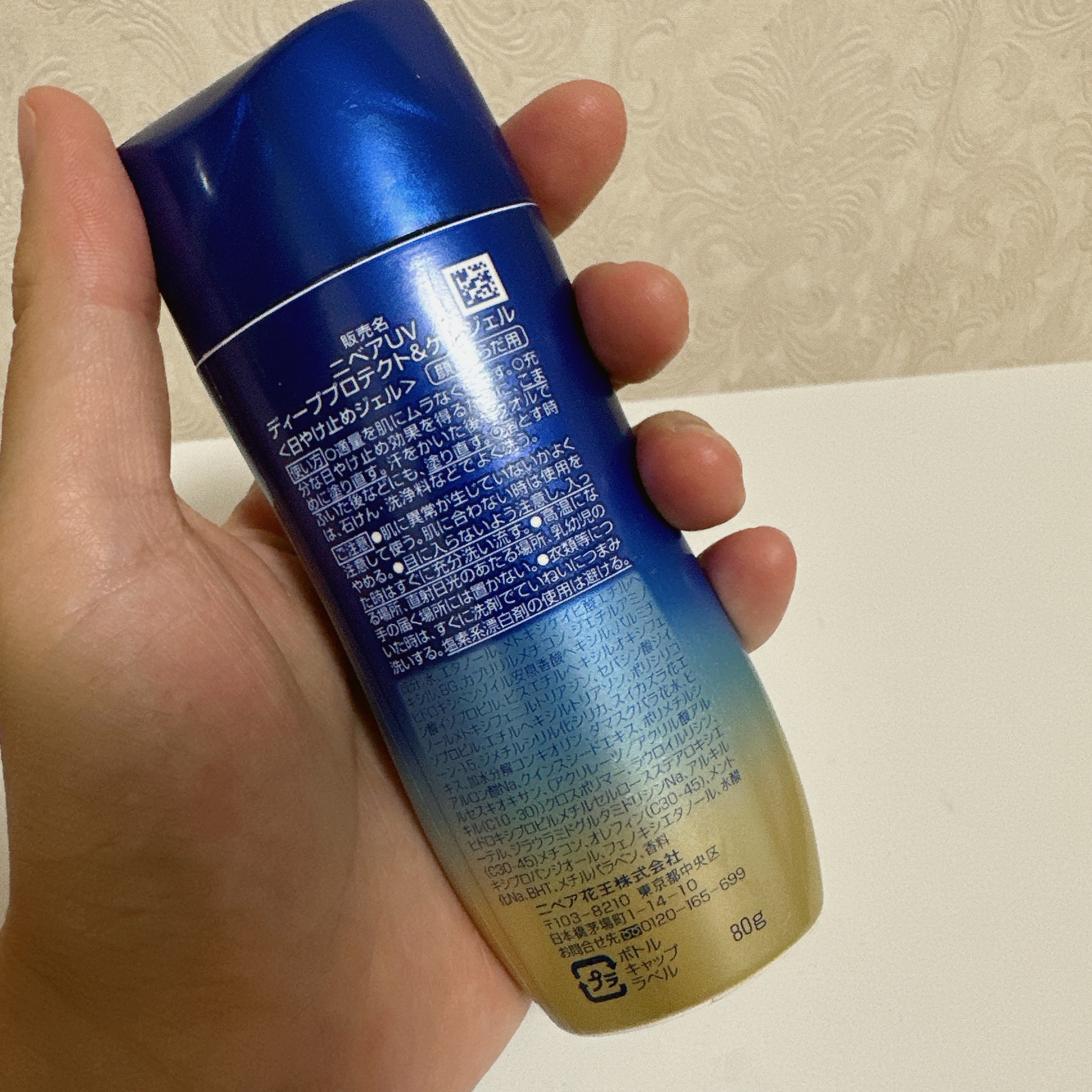 ニベアUV ディープ プロテクト＆ケア ジェル/ニベア/日焼け止めジェルを使ったクチコミ（2枚目）