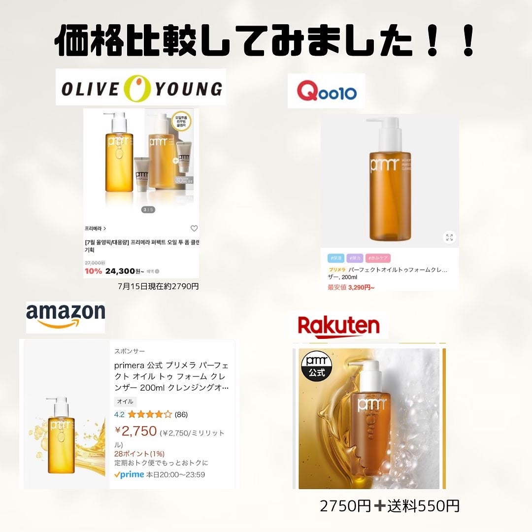 韓国情報コリアッコ on LIPS 「.今回紹介さして頂きましたprimera@primera.jp..」(5枚目)