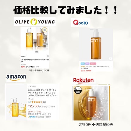 韓国情報コリアッコ on LIPS 「.今回紹介さして頂きましたprimera@primera.jp..」(5枚目)