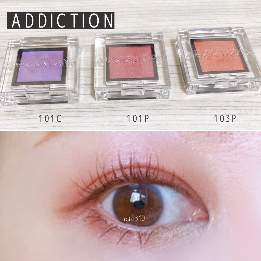 アディクション ザ アイシャドウ パール/ADDICTION/単色アイシャドウを使ったクチコミ(3枚目)