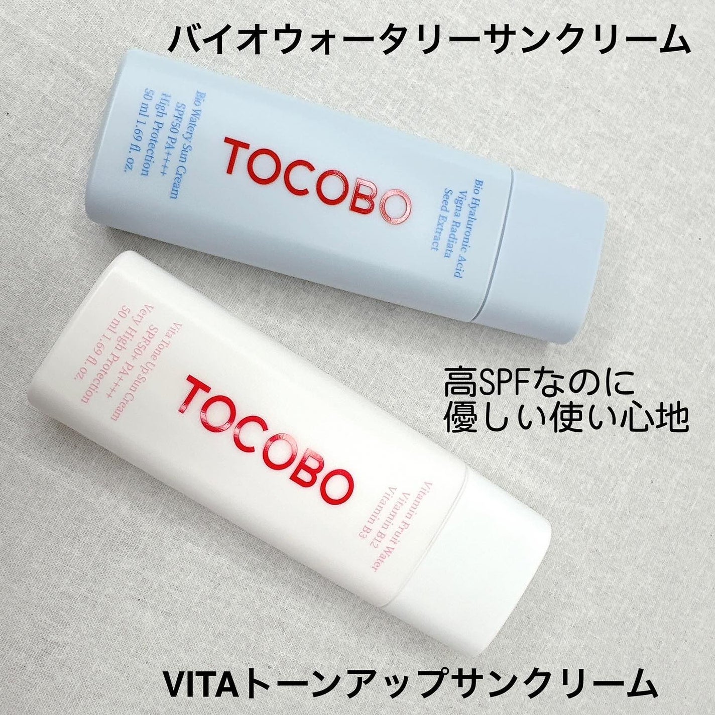 バイオウォータリーサンクリーム/TOCOBO/日焼け止めクリームを使ったクチコミ(4枚目)