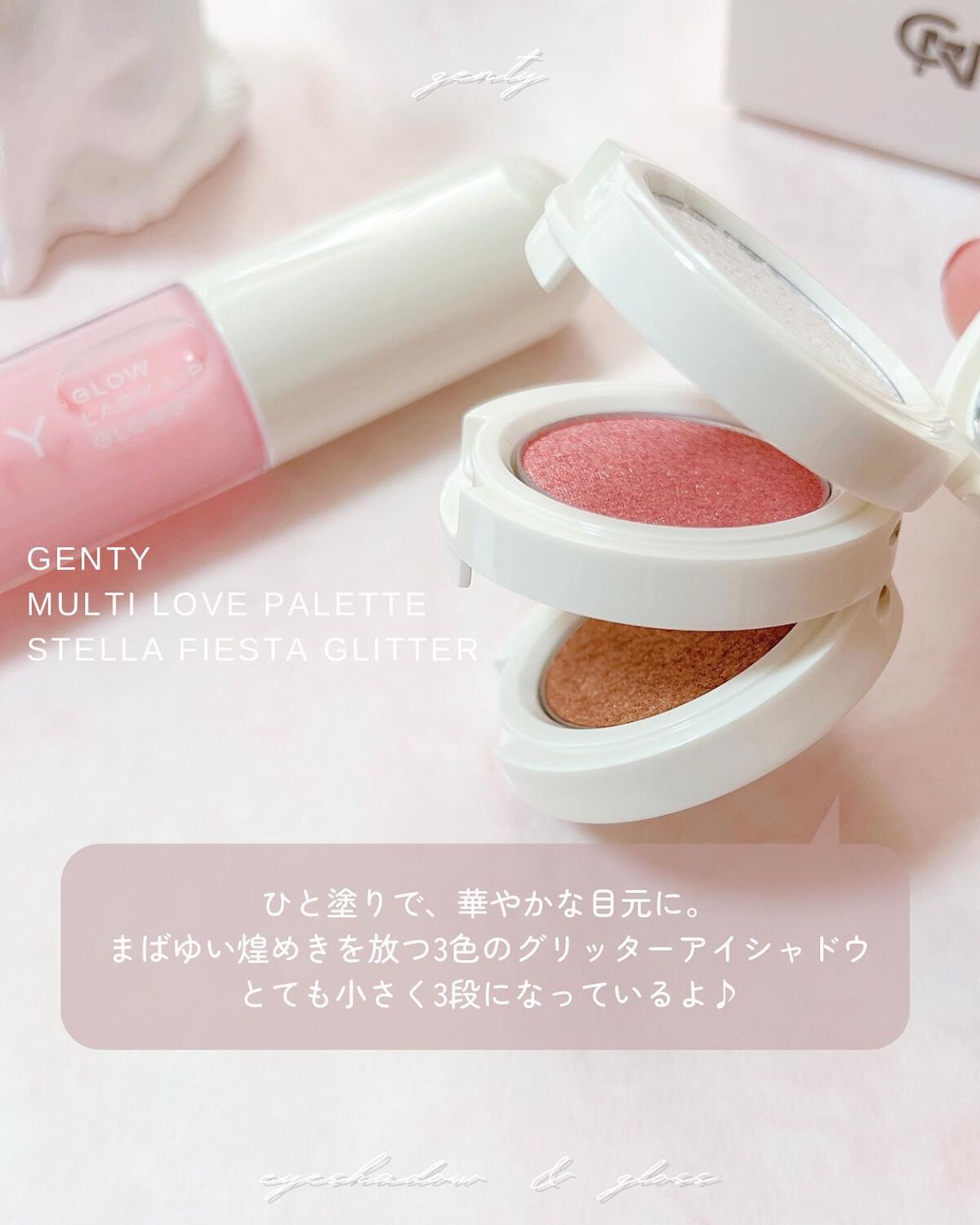 ジェンティー マルチ ラブ パレット /GENTY/ジェル・クリームアイシャドウを使ったクチコミ(3枚目)