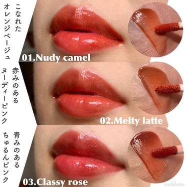 チュルンリップティント 02 Melty latte/hina cosmetics/リップグロスを使ったクチコミ（2枚目）