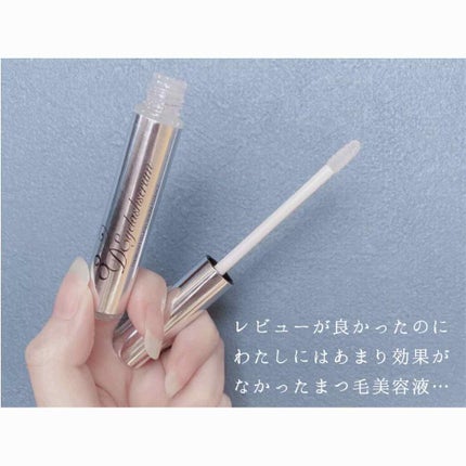 3Dアイラッシュセラム/CR-lab(シーアール・ラボ)/まつげ美容液を使ったクチコミ(1枚目)