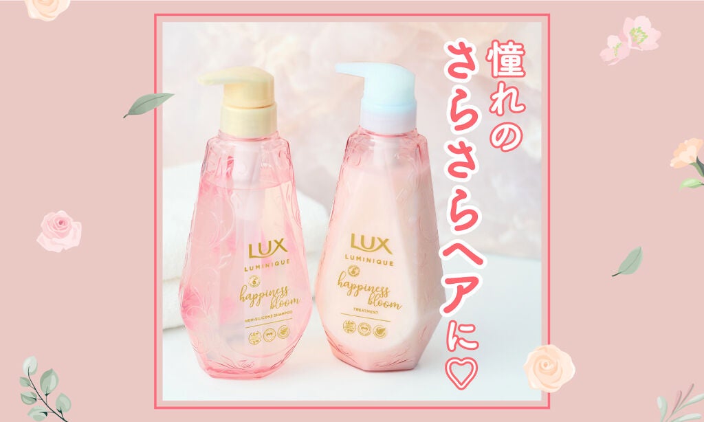 毎日楽しく過ごすコツ。ドラストで買える"本格ヘアケア"で髪も気分も軽やかに♪のサムネイル