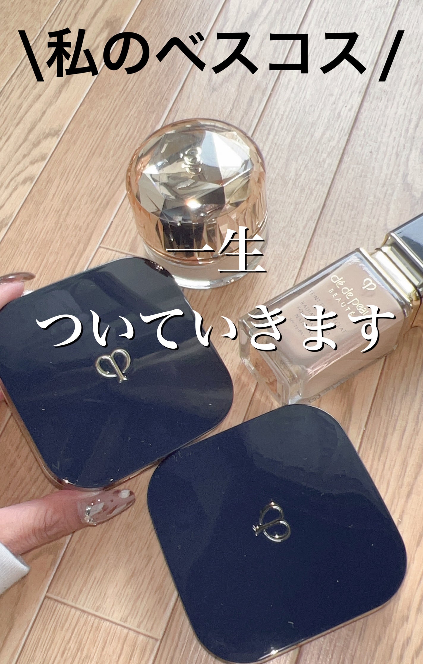 クレ・ド・ポー ボーテ タンフリュイドエクラ ナチュレル/クレ・ド・ポー ボーテ/リキッドファンデーションを使ったクチコミ(1枚目)