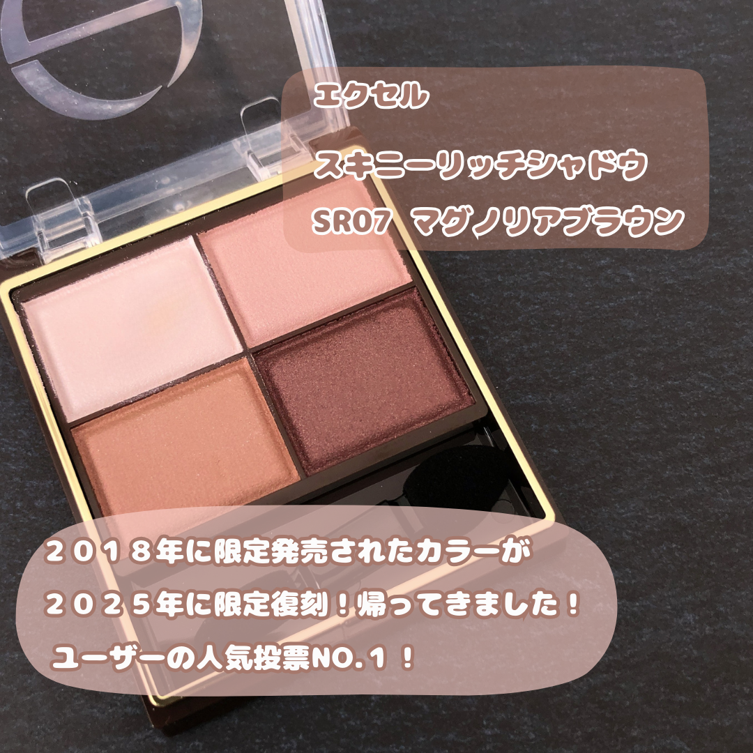 スキニーリッチシャドウ/excel/アイシャドウパレットを使ったクチコミ（2枚目）