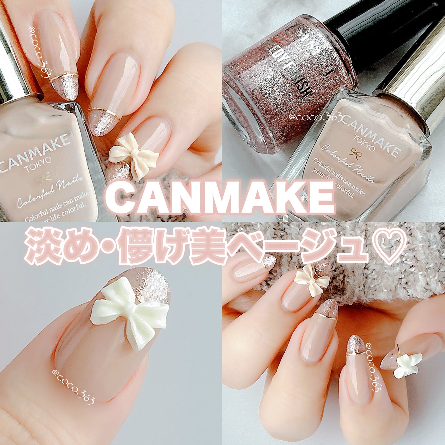 カラフルネイルズ/キャンメイク/マニキュアを使ったクチコミ(1枚目)