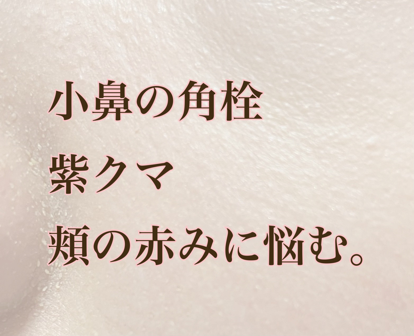 スイサイ ビューティクリア パウダーウォッシュN/suisai/洗顔パウダーを使ったクチコミ（1枚目）