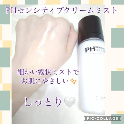PHセンシティブクリームミスト/SAM'U/ミスト状化粧水を使ったクチコミ(2枚目)