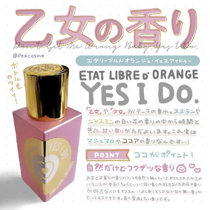ETAT LIBRE D’ORANGE イエス アイ ドゥー|甘い謎のクチコミ「甘さも爽やかさも捨てない「芯の強さ」を持った少女の香り
先輩に連れて行って頂いたNOSE S.....」(1枚目)