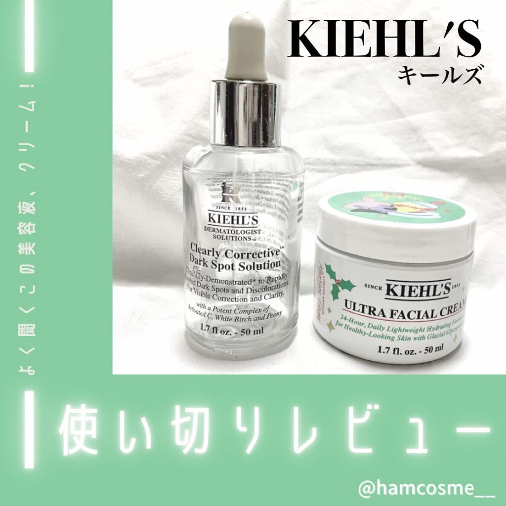 キールズ DS クリアリーブライト エッセンス[医薬部外品