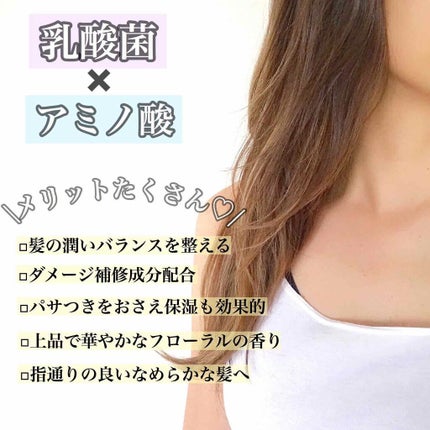 モイストクレンズシャンプー/モイストスリークトリートメント/JOEARO/市販シャンプーを使ったクチコミ(4枚目)