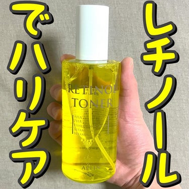 APLIN レチノールトナーのクチコミ「🍋🍋レチノールでハリケア🍋🍋
.
.
.
アプリン/レチノールトナー

250ml/¥2,50.....」（1枚目）