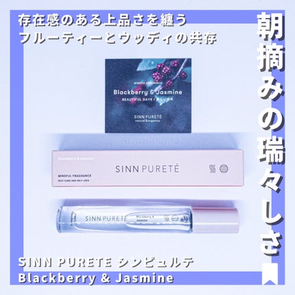 マインドフル フレグランス オードパルファム ブラックベリー&ジャスミン/SINN PURETÉ/香水(レディース)を使ったクチコミ(2枚目)