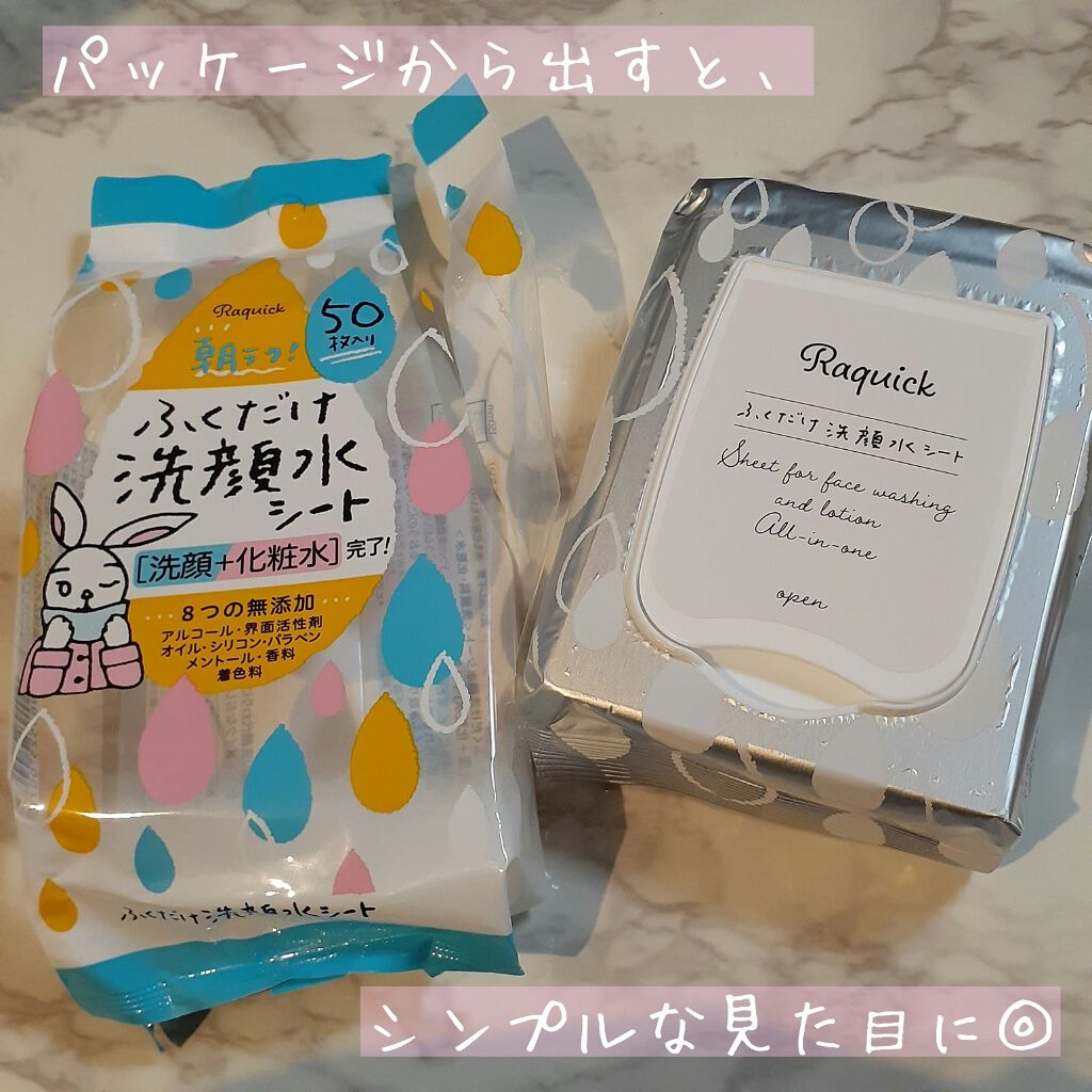 ふくだけ洗顔水シート/ラクイック/化粧水を使ったクチコミ（2枚目）