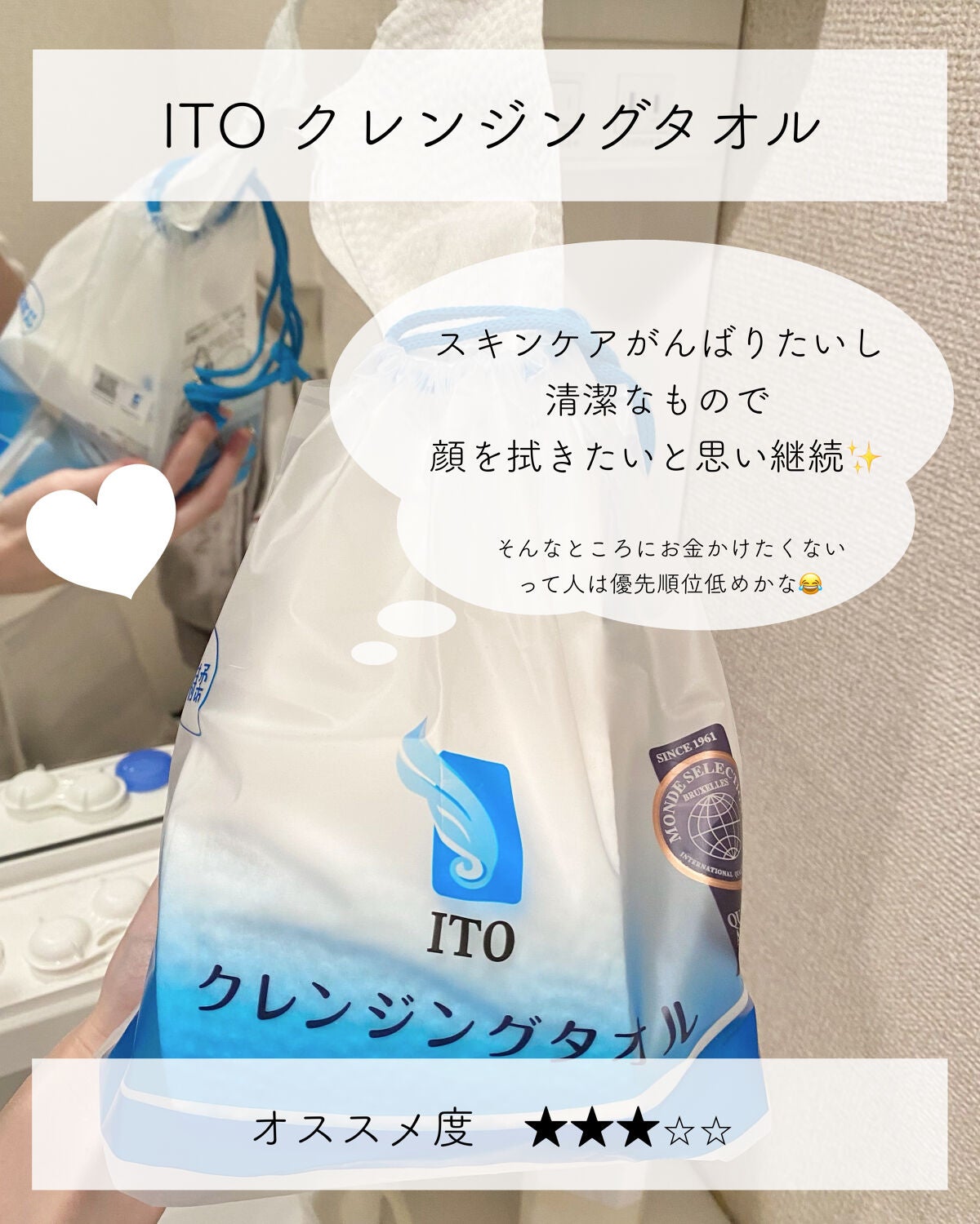 ITOクレンジングタオル/ITO/クレンジングタオルを使ったクチコミ(1枚目)