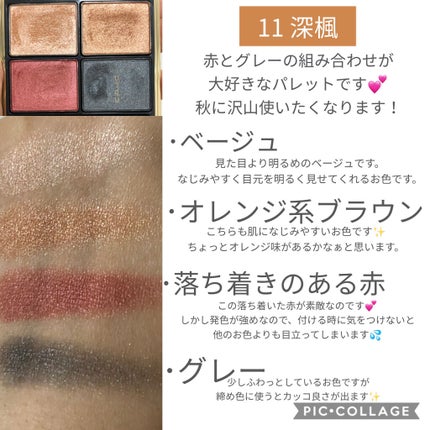 デザイニング カラー アイズ/SUQQU/アイシャドウパレットを使ったクチコミ(6枚目)