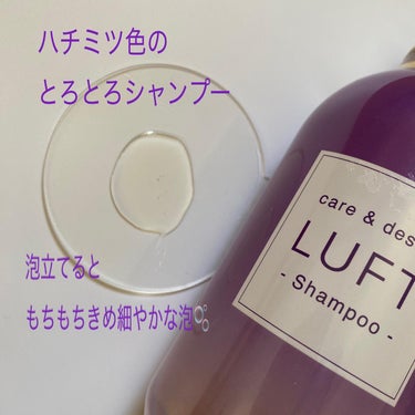 ケア＆デザインシャンプーD／トリートメントD/LUFT/シャンプー・コンディショナーを使ったクチコミ（3枚目）