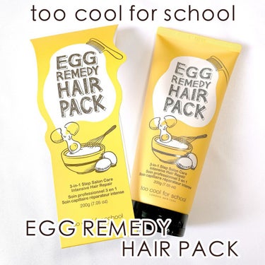 エッグレミディヘアパック/too cool for school/洗い流すヘアトリートメントを使ったクチコミ（1枚目）