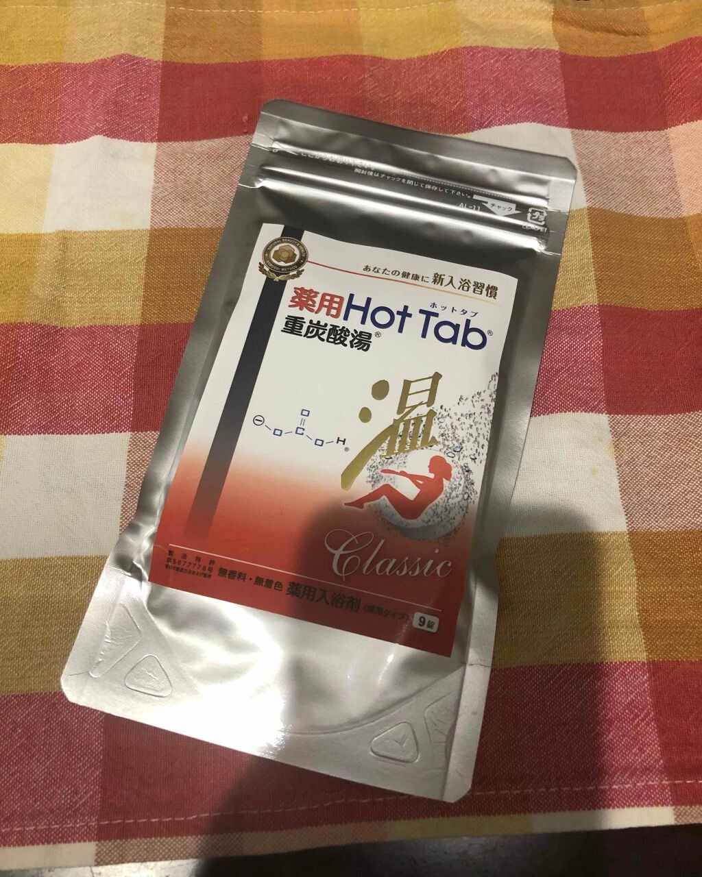薬用ホットタブ 重炭酸湯Classic/HOT TAB/炭酸系入浴剤を使ったクチコミ(1枚目)