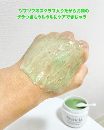 プレミアムもちソープ「グリーンアルティザン」/アレンシア/その他洗顔料を使ったクチコミ(4枚目)