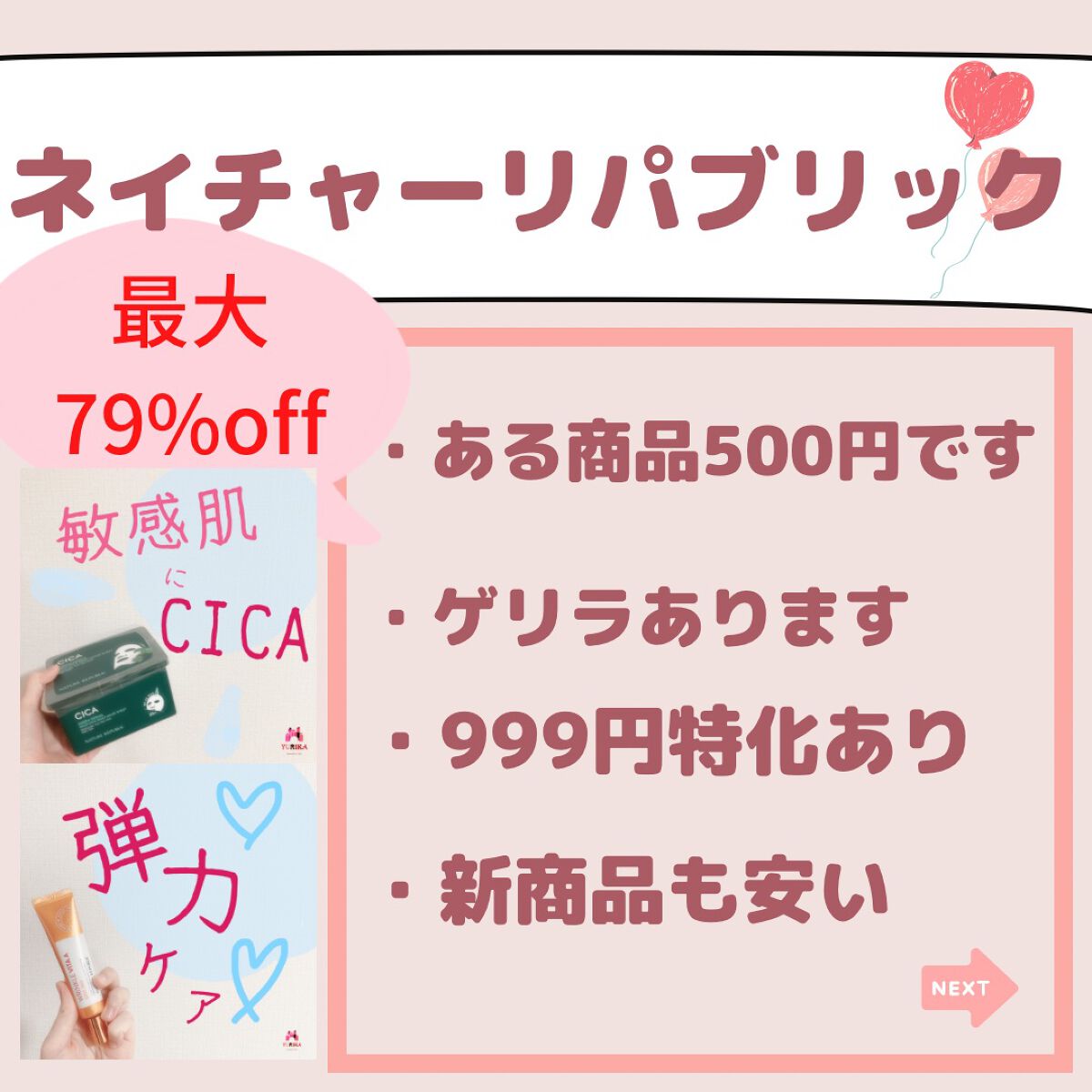 サミュ PHセンシティブクリーム/SAM'U/フェイスクリームを使ったクチコミ(5枚目)