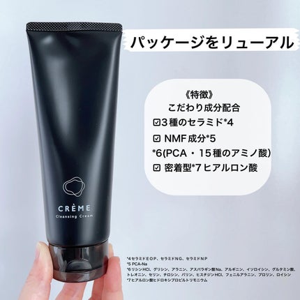 クレメ クレンジングクリーム N/ナリスアップ/クレンジングクリームを使ったクチコミ(2枚目)