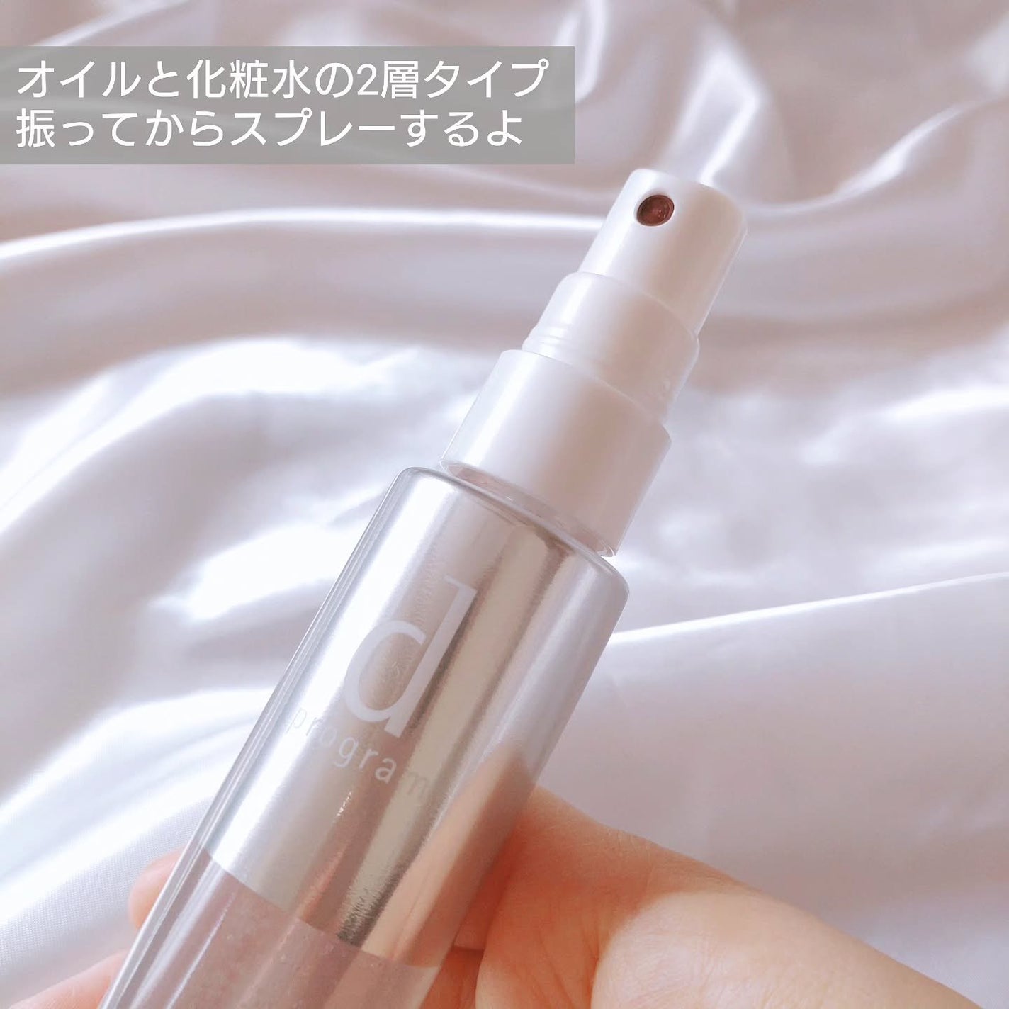 アレルバリア ミスト/d プログラム/ミスト状化粧水を使ったクチコミ(3枚目)