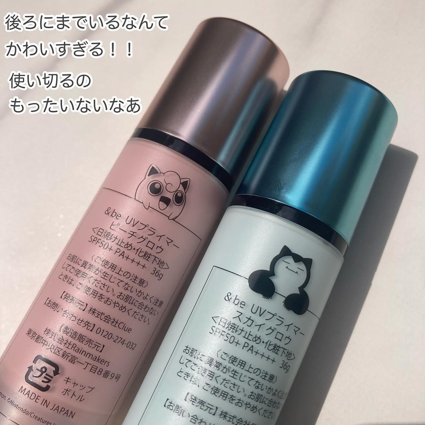 &be UVプライマー/&be/化粧下地を使ったクチコミ(3枚目)