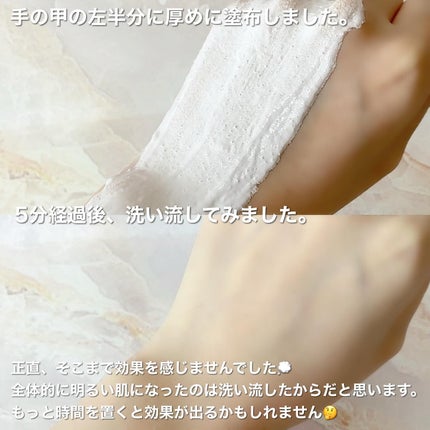 ブライトピュアパック/CandyDoll/洗い流すパック・マスクを使ったクチコミ(3枚目)
