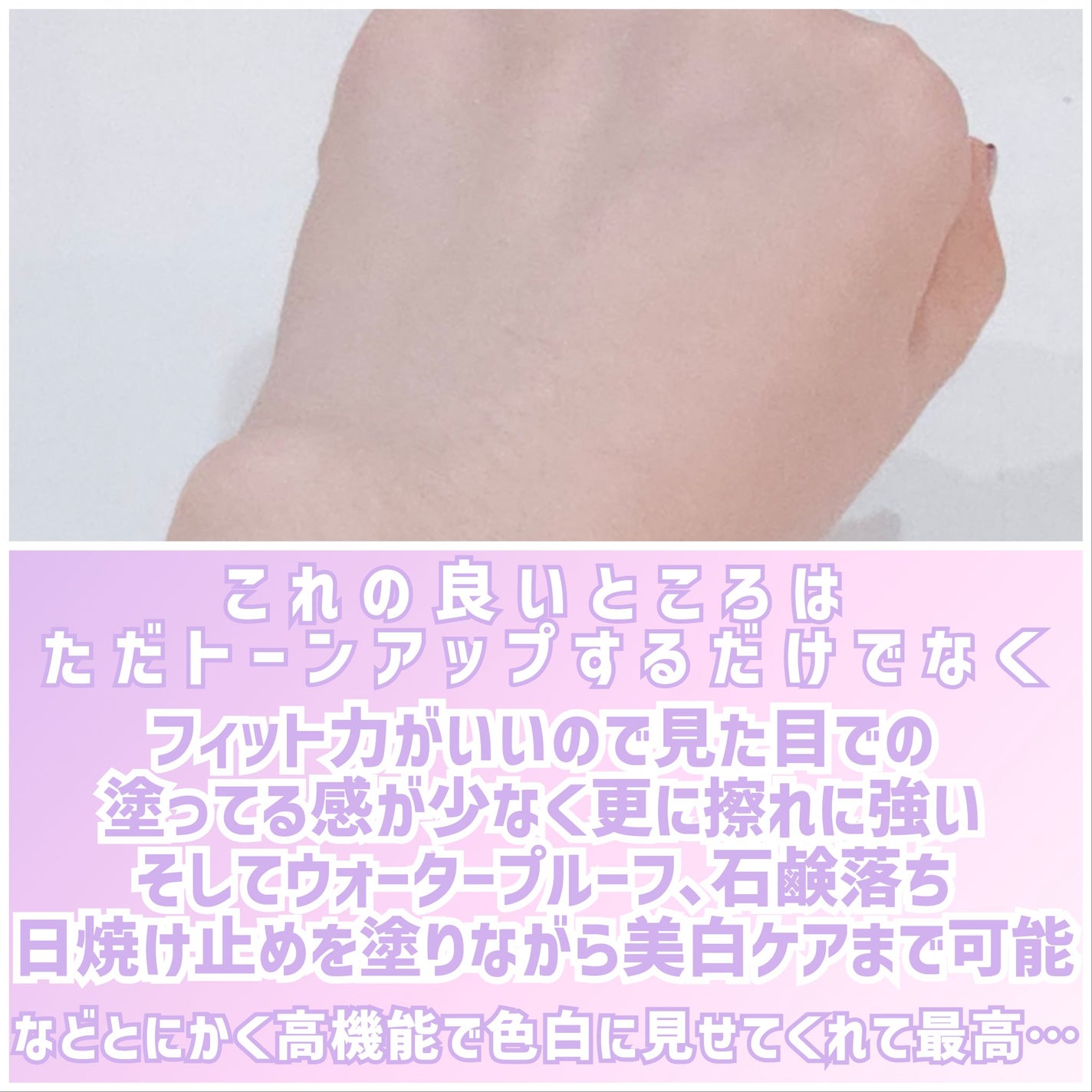 ブライトニングUV ジェル N/アネッサ/化粧下地を使ったクチコミ(8枚目)