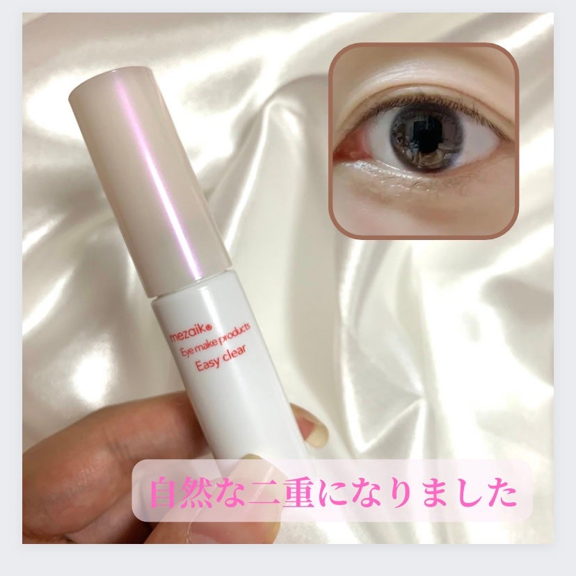 メザイク イージークリア 接着クリアタイプ/メザイク/二重まぶた用アイテムを使ったクチコミ(3枚目)