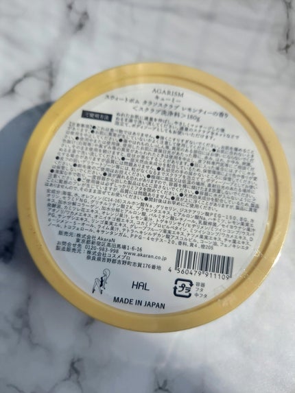 Q+Me スウィートボムタラソスクラブレモンティーの香り/AGARISM/バスト・ヒップケアを使ったクチコミ(2枚目)