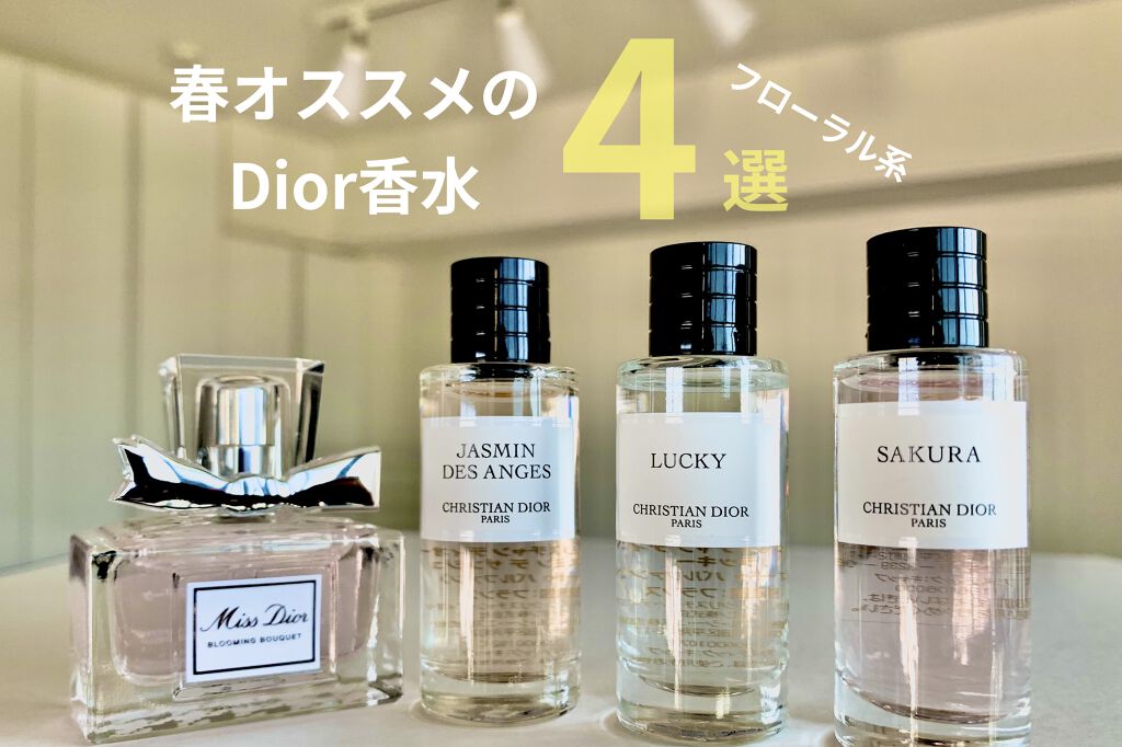 Diorの香水レディース ミス ディオール ブルーミング ブーケ