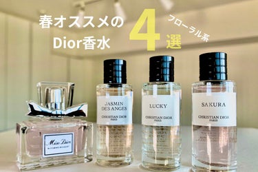 メゾン クリスチャン ディオール ラッキー/Dior/香水(レディース)を使ったクチコミ（1枚目）