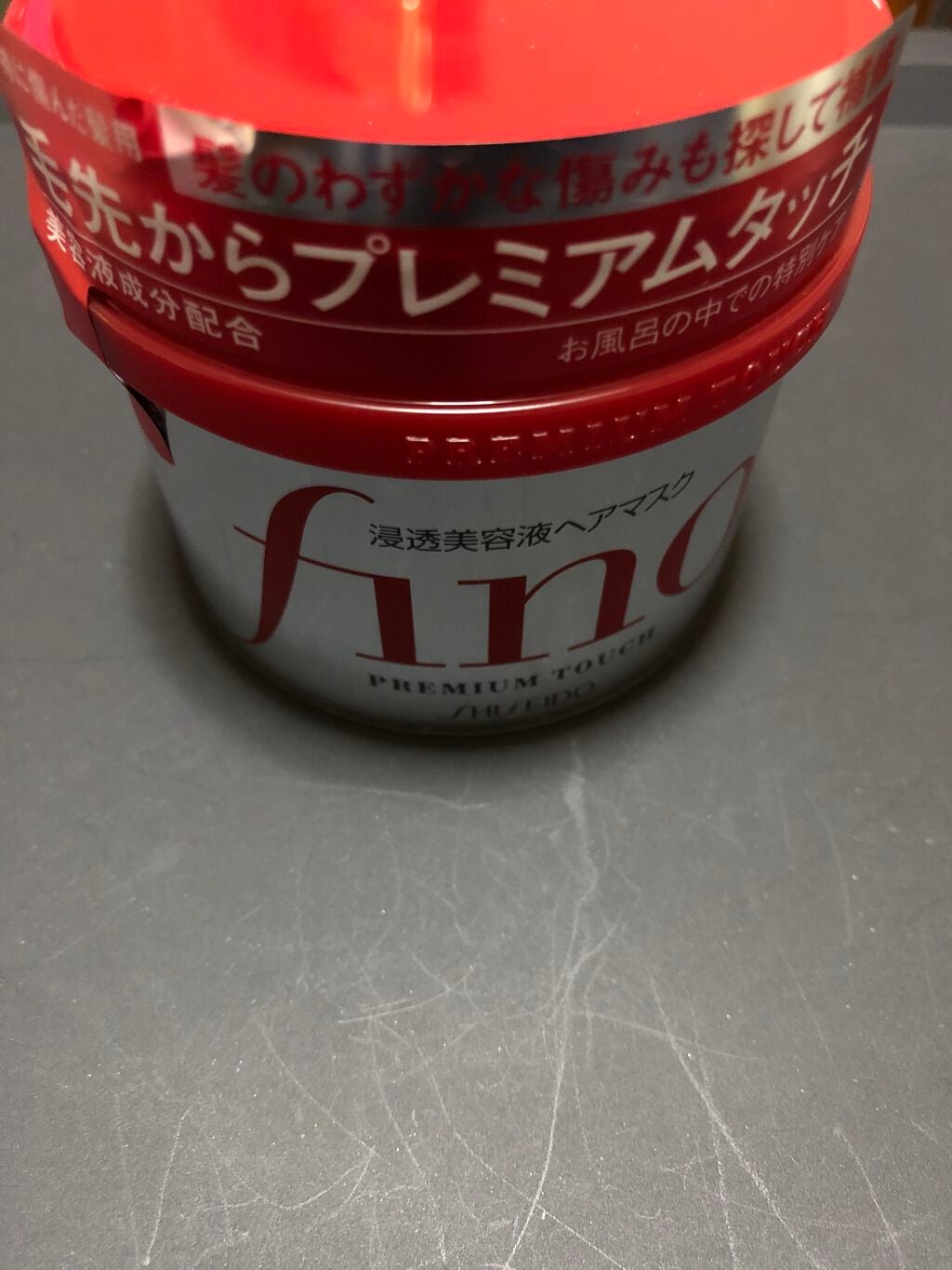 フィーノ プレミアムタッチ 濃厚美容液ヘアマスク/フィーノ/ヘアマスク・ヘアパックを使ったクチコミ(1枚目)