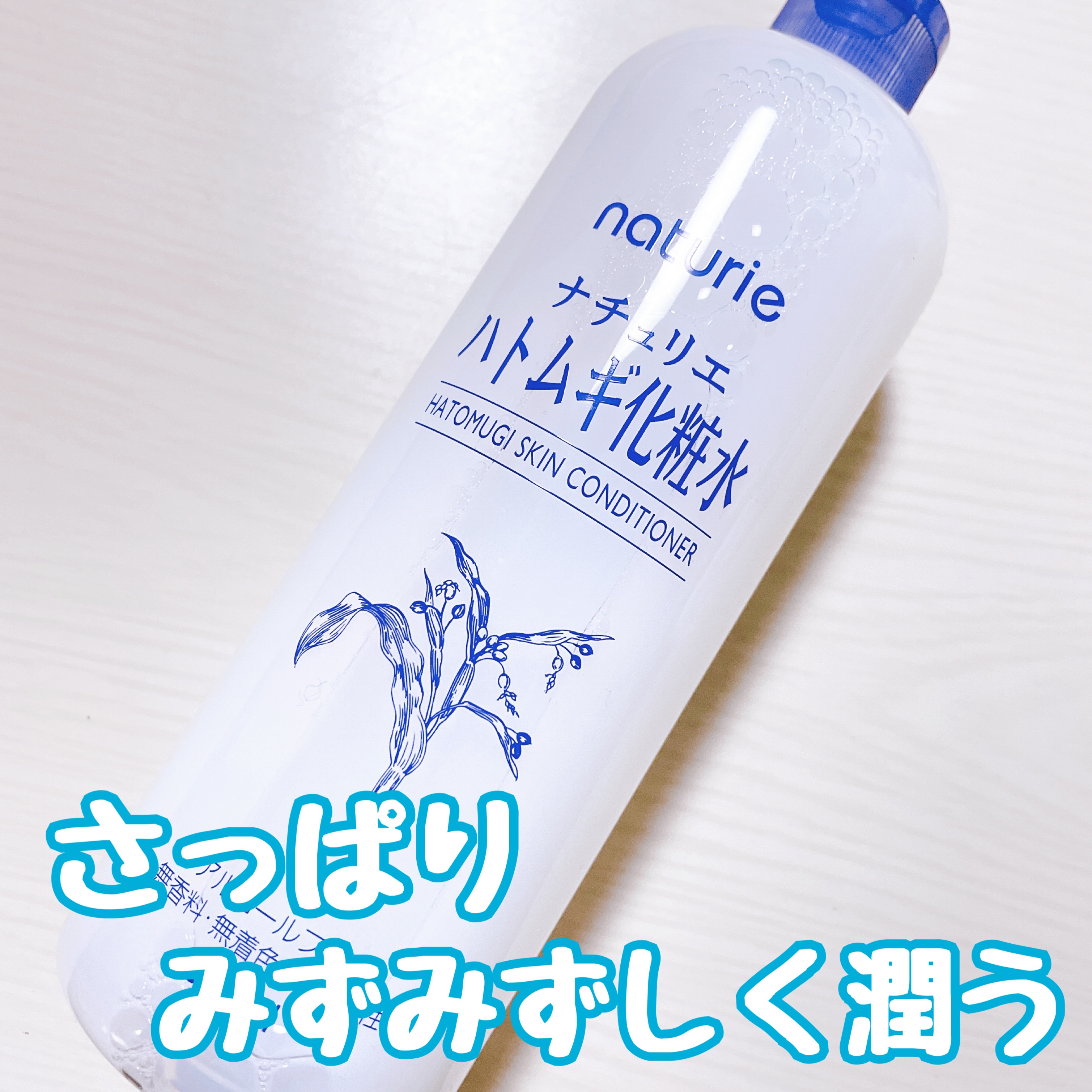 ハトムギ保湿ジェル(ナチュリエ スキンコンディショニングジェル)/ナチュリエ/美容液を使ったクチコミ（2枚目）