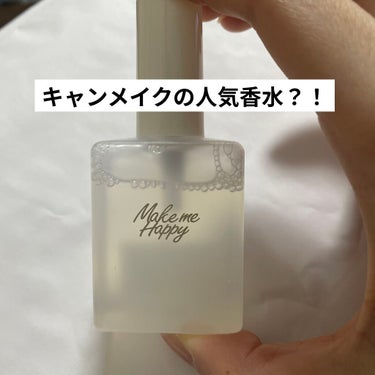 メイクミーハッピー フレグランスウォーター WHITE/キャンメイク/香水(レディース)を使ったクチコミ（1枚目）