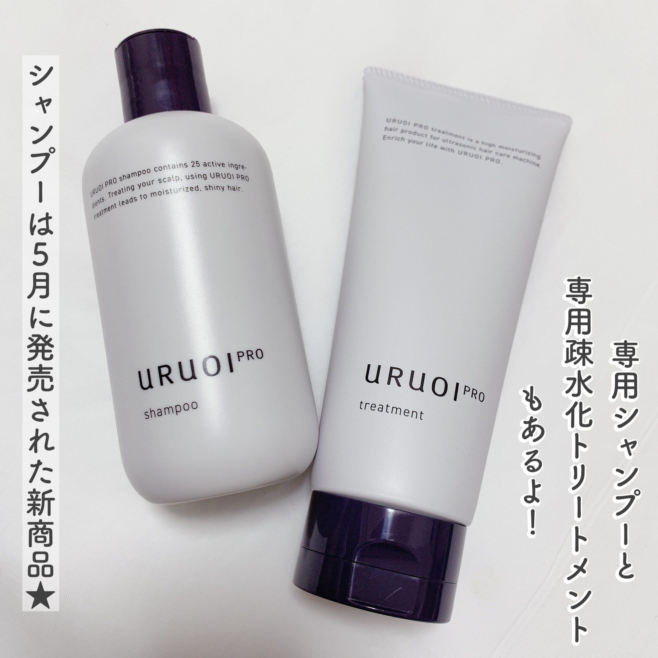 URUOI PRO ウルオイ プロのクチコミ「髪への浸透性を促進させる超音波プレートを搭載した、トリートメント浸透促進器URUOIPROを使.....」（3枚目）