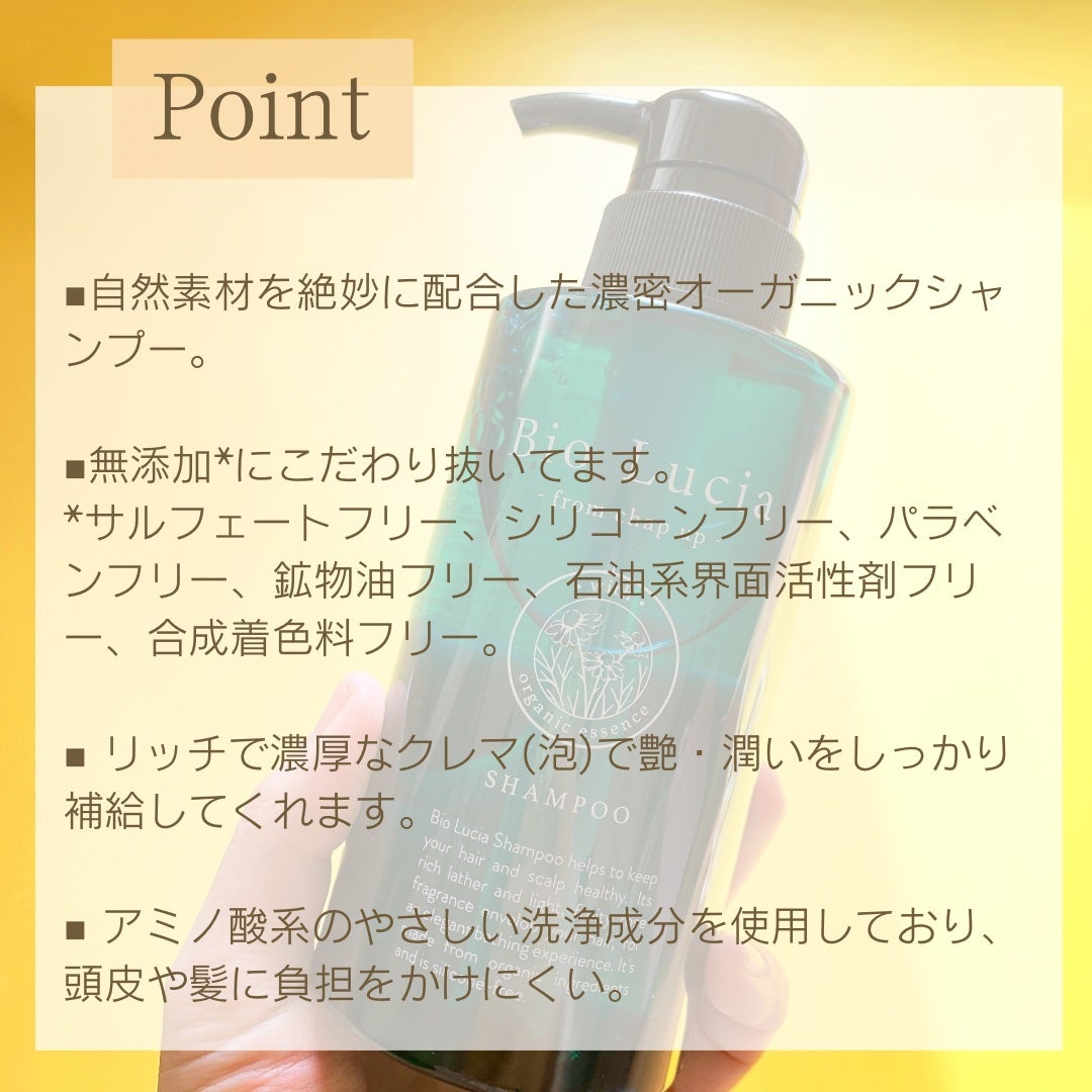 ビオルチアシャンプー/Bio Lucia(ビオルチア)/市販シャンプーを使ったクチコミ(2枚目)