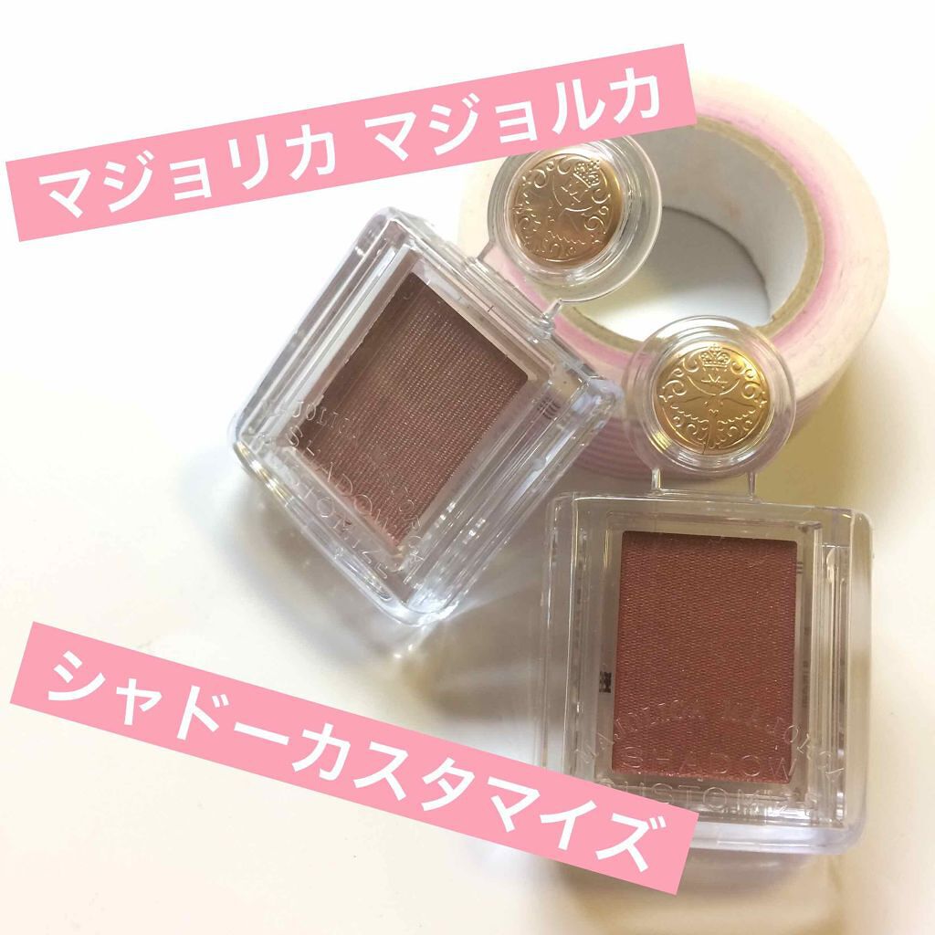 シャドーカスタマイズ/MAJOLICA MAJORCA/単色アイシャドウを使ったクチコミ（1枚目）