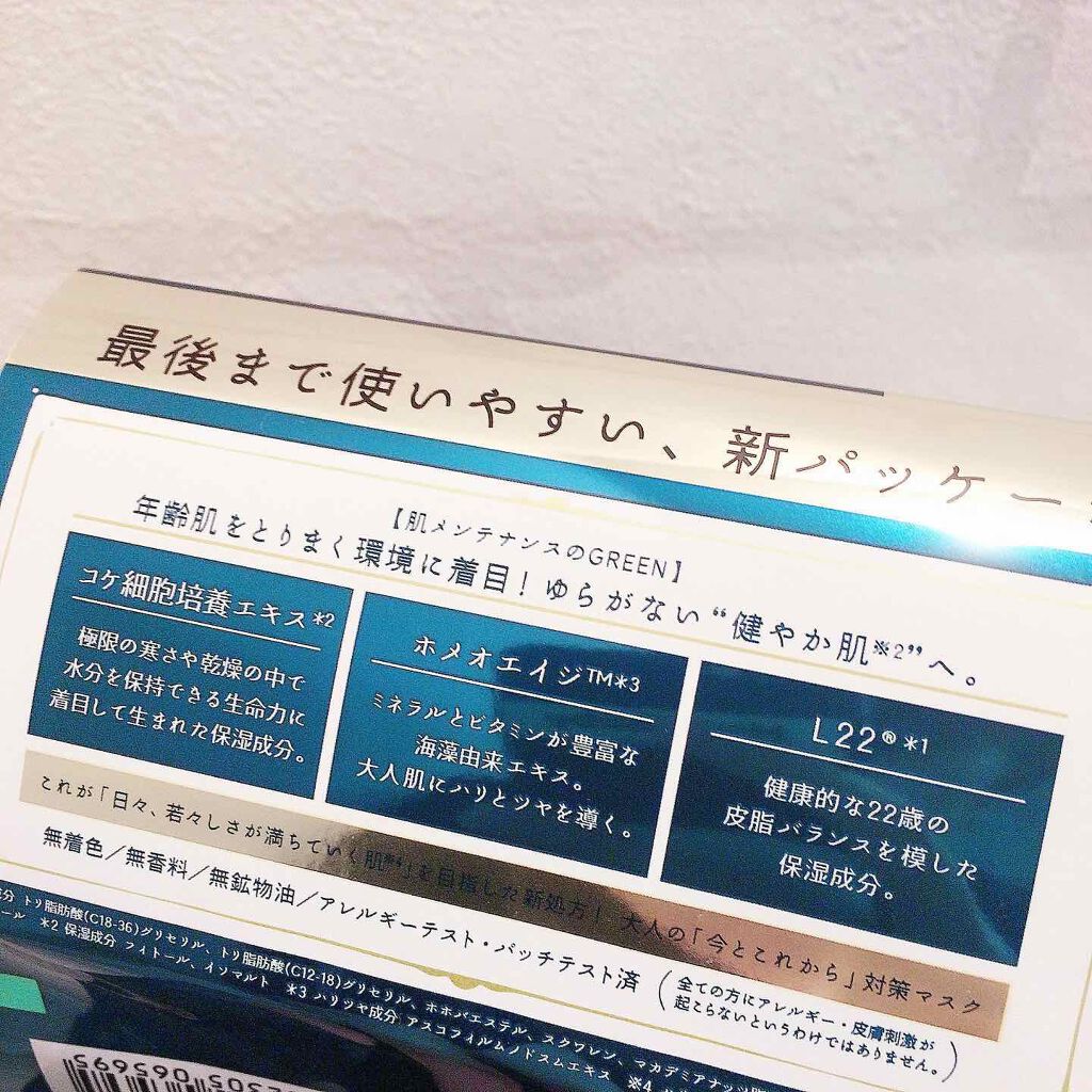 ルルルンプレシャス GREEN(バランス)【旧】/ルルルン/シートマスク・パックを使ったクチコミ(3枚目)